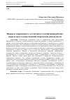 Научная статья на тему 'Вопросы современного эстетического воспитания ребенка посредством художественной творческой деятельности'