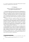 Научная статья на тему 'Вопросы создания музея в дворянской усадьбе: на материалах Тамбовской области'