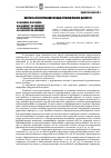 Научная статья на тему 'Вопросы стентирования полых органов малого диаметра'