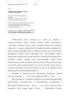 Научная статья на тему 'Вопросы судебной защиты сервитутных прав'