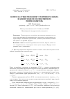 Научная статья на тему 'Вопросы существования устойчивого цикла в одной модели молекулярного репрессилятора'