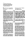 Научная статья на тему 'Вопросы технологической модернизации российской экономики'