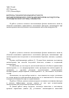 Научная статья на тему 'Вопросы технологии и безопастности магниетермического получения металлов IIа подгруппы периодической системы элементов'