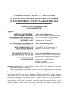 Научная статья на тему 'Вопросы топонимики и локализации столичных городов Ферганы в китайских источниках и в современной историографии'