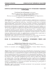 Научная статья на тему 'Вопросы цифровизации муниципального управления: тенденции и проблемы'