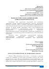 Научная статья на тему 'ВОПРОСЫ ТУРИСТСКОГО РАЙОНИРОВАНИЯ КАШКАДАРЬИНСКОЙ ОБЛАСТИ'