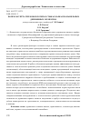 Научная статья на тему 'Вопросы учёта тепловых потерь в стыках каркасно-панельных деревянных элементов'