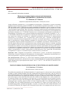 Научная статья на тему 'ВОПРОСЫ УГОЛОВНО-ПРОЦЕССУАЛЬНОГО РЕГУЛИРОВАНИЯ ЗАДЕРЖАНИЯ ПОДОЗРЕВАЕМОГО, ОБЪЯВЛЕННОГО В РОЗЫСК'