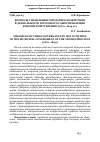 Научная статья на тему 'Вопросы управления городским хозяйством в деятельности городского самоуправления Енисейской губернии (1870-1894 гг. )'