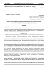 Научная статья на тему 'ВОПРОСЫ УПРАВЛЕНИЯ ИЕРАРХИЧНЫМИ СОЦИАЛЬНО-ЭКОНОМИЧЕСКИМИ СИСТЕМАМИ НА ПРИМЕРЕ ИНСТИТУТОВ ОКАЗАНИЯ ЮРИДИЧЕСКОЙ ПОМОЩИ'