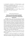 Научная статья на тему 'ВОПРОСЫ УСТАНОВЛЕНИЯ АДМИНИСТРАТИВНОЙ ОТВЕТСТВЕННОСТИ ЗА НЕЗАКОННОЕ ОГРАЖДЕНИЕ ПАРКОВОЧНЫХ МЕСТ В ЖИЛЫХ ЗОНАХ И ПРИДОМОВЫХ ТЕРРИТОРИЯХ'