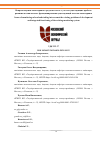 Научная статья на тему 'ВОПРОСЫ ВЕДЕНИЯ МОНИТОРИНГА ГОРОДСКИХ ЗЕМЕЛЬ С УЧЕТОМ СУЩЕСТВУЮЩИХ ПРОБЛЕМ РАЗВИТИЯ И КОМПЛЕКСНОГО ФУНКЦИОНИРОВАНИЯ СУЩЕСТВУЮЩЕЙ СИСТЕМЫ МОНИТОРИНГА'