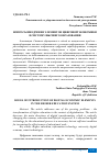 Научная статья на тему 'ВОПРОСЫ ВНЕДРЕНИЯ ЭЛЕМЕНТОВ ЦИФРОВОЙ ЭКОНОМИКИ В СИСТЕМУ ВЫСШЕГО ОБРАЗОВАНИЯ'