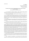 Научная статья на тему 'Вопросы внедрения в Украине механизмов признания организации террористической и привлечения ее к ответственности'