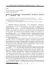 Научная статья на тему 'Вопросы волнового управления в проектах земств в XIX начале XX вв'