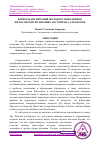 Научная статья на тему 'ВОПРОСЫ ВОСПИТАНИЯ МОЛОДОГО ПОКОЛЕНИЯ В ФИЛОСОФСКИХ ВОЗЗРЕНИЯХ АБУ РЕЙХАНА АЛЬ-БЕРУНИ'