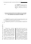 Научная статья на тему 'Вопросы взаимодействия оперативных подразделений органов внутренних дел и уголовно-исполнительной системы при раскрытии преступлений'