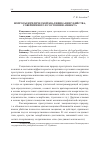 Научная статья на тему 'Вопросы юридической квалификации убийства, совершенного в состоянии аффекта'