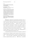 Научная статья на тему 'Вопросы защиты почв в системе агроландшафта'