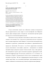 Научная статья на тему 'Вопросы защиты территорий от паводков и половодий'