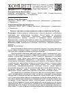 Научная статья на тему 'Вопросы значимости инвестирования в нефтегазовой отрасли России'