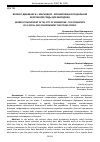 Научная статья на тему 'Воркаут-движение в г. Краснодаре - формирование социальной безопасной среды для молодежи'