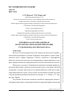 Научная статья на тему 'Воркшоп как организационная форма профессиональной ориентации студентов педагогического вуза'