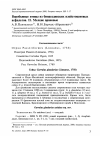 Научная статья на тему 'Воробьиные птицы из бинагадинских плейстоценовых асфальтов. Ii. Мелкие врановые'