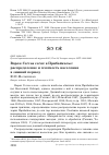 Научная статья на тему 'Ворон Corvus corax в Прибайкалье: распределение и плотность населения в зимний период'