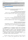 Научная статья на тему 'Воронка продаж как инструмент повышения среднего чека и автоматизации бизнеса'