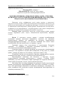 Научная статья на тему 'Воротно-печінкова лімфонодулярна ланка отруєння великої рогатої худоби піролізидиновими алкалоїдами і її патолого-анатомічна характеристика'