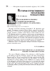 Научная статья на тему 'Восхождение к ребенку в теории свободного воспитания С. Н. Дурылина'