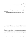 Научная статья на тему 'Восхождение на трон Ричарда Львиное Сердце'