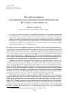 Научная статья на тему 'Воскресная школа как феномен педагогической действительности. История и современность'