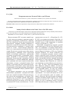 Научная статья на тему 'Воскресные школы в России в 50-60-е годы XIX века'