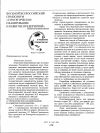 Научная статья на тему 'Восьмой Всероссийский симпозиум «Стратегическое планирование и развитие предприятий»'