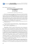 Научная статья на тему 'Воспаление и мужское бесплодие. Что общего?'