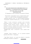 Научная статья на тему 'Воспалительный ответ и изменения гемостаза у пациенток с осложненными формами гнойных воспалительных заболеваний придатков матки'