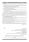 Научная статья на тему 'ВОСПЕВАНИЕ ЗДОРОВОГО ОБРАЗА ЖИЗНИ В ТВОРЧЕСТВЕ МАХТУМКУЛИ ФРАГИ'