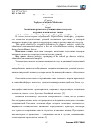 Научная статья на тему 'Воспитание артистизма учащихся школ искусств на уроках классического танца'