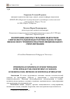 Научная статья на тему 'Воспитание доброты у младших подростков с интеллектуальной недостаточностью на уроках внеклассного чтения посредством эмоционального стимулирования'