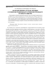 Научная статья на тему 'Воспитание доверия и согласия у молодежи в условиях многонационального и поликонфессионального российского общества'