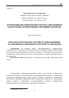 Научная статья на тему 'Воспитание экологической культуры у школьников как проблема формирования отношения к природе'