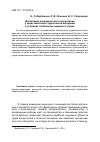 Научная статья на тему 'Воспитание экономического патриотизма у представителей студенческой молодежи в условиях глобальных перемен в стране'