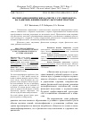 Научная статья на тему 'ВОСПИТАНИЕ ФИЗИЧЕСКИХ КАЧЕСТВ У СТУДЕНТОВ ВУЗА НА ЗАНЯТИЯХ ФИЗИЧЕСКОЙ КУЛЬТУРОЙ И СПОРТОМ'