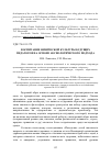 Научная статья на тему 'Воспитание физической культуры будущих педагогов на основе аксиологического подхода'