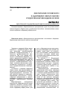 Научная статья на тему 'Воспитание готовности к здоровому образу жизни студенческой молодежи в вузе'