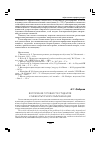 Научная статья на тему 'Воспитание готовности студентов к межкультурной коммуникации'