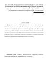 Научная статья на тему 'Воспитание гражданских качеств в ходе становления гражданско-правовой активности студентов-медиков'