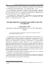 Научная статья на тему 'Воспитание исследовательской культуры студентов'